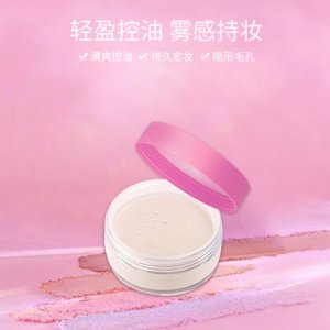 蜜粉持久控油OEM/ODM定制代加工