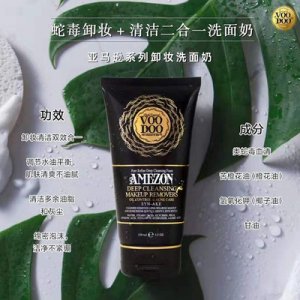 洗面奶學生溫和可OEM/ODM代工