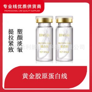 淡皺精華黃金膠原可OEM/ODM代工