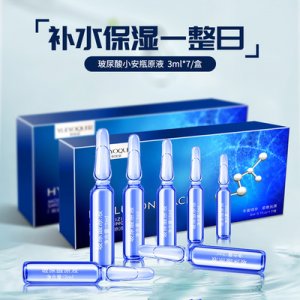 小安瓶精華液感嫩OEM/ODM定制代加工