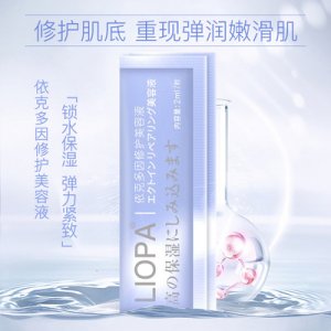 面部次拋精華液OEM/ODM定制代加工