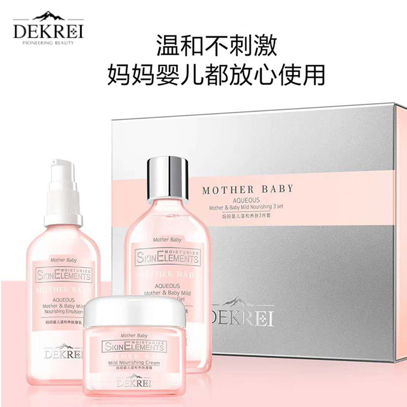 迪凱瑞媽媽嬰兒溫和養膚三件套可OEM/ODM代工