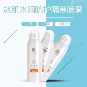 三花兩葉伊詩謎防曬噴霧OEM代加工