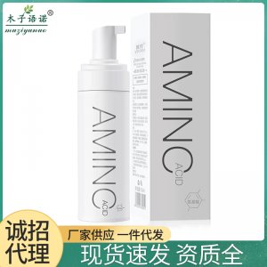 翼顏氨基酸泡泡潔面貼牌OEM/ODM