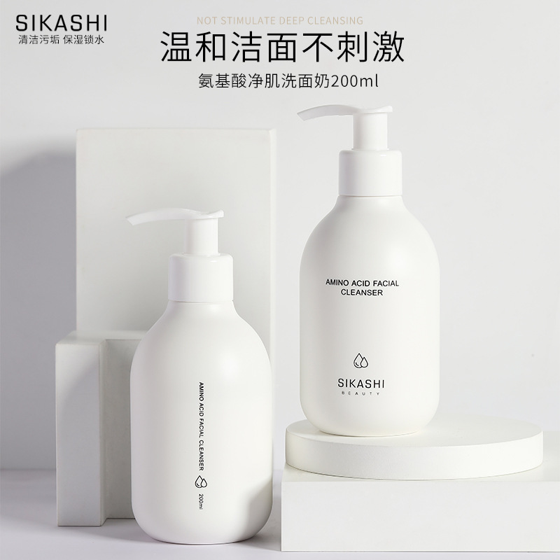 SIKASHI洗面奶貼牌OEM/ODM