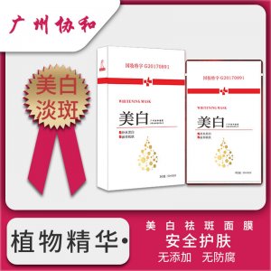 美白煙酰胺面膜OEM代加工