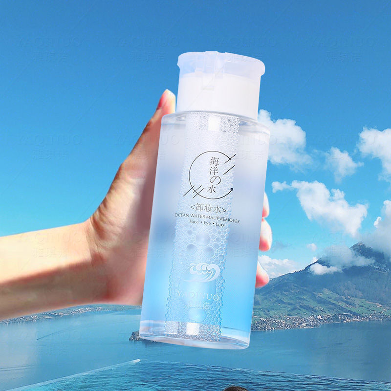 雅琪諾海洋之水凈透卸妝水代加工貼牌OEM/ODM