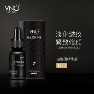 VNO玻色因精華液OEM代加工