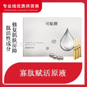 廣州希利娜生物科技有限公司