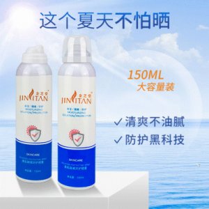 提亮膚色防水防汗保濕噴霧OEM代加工