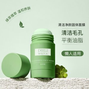 蝶麗微雅固體面膜貼牌定制代加工