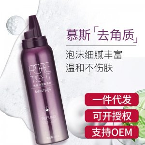 美人符角質潔面慕斯可OEM/ODM代工
