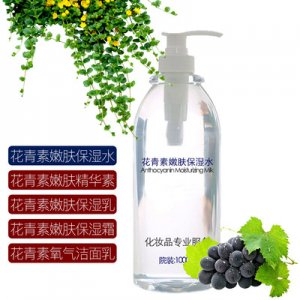 花青素精華水貼牌OEM/ODM