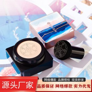 琳妝小蘑菇氣墊bb霜貼牌OEM/ODM