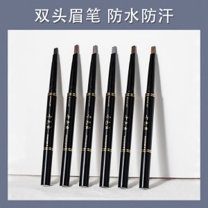 防水防汗 雙頭眉筆代加工貼牌OEM/ODM