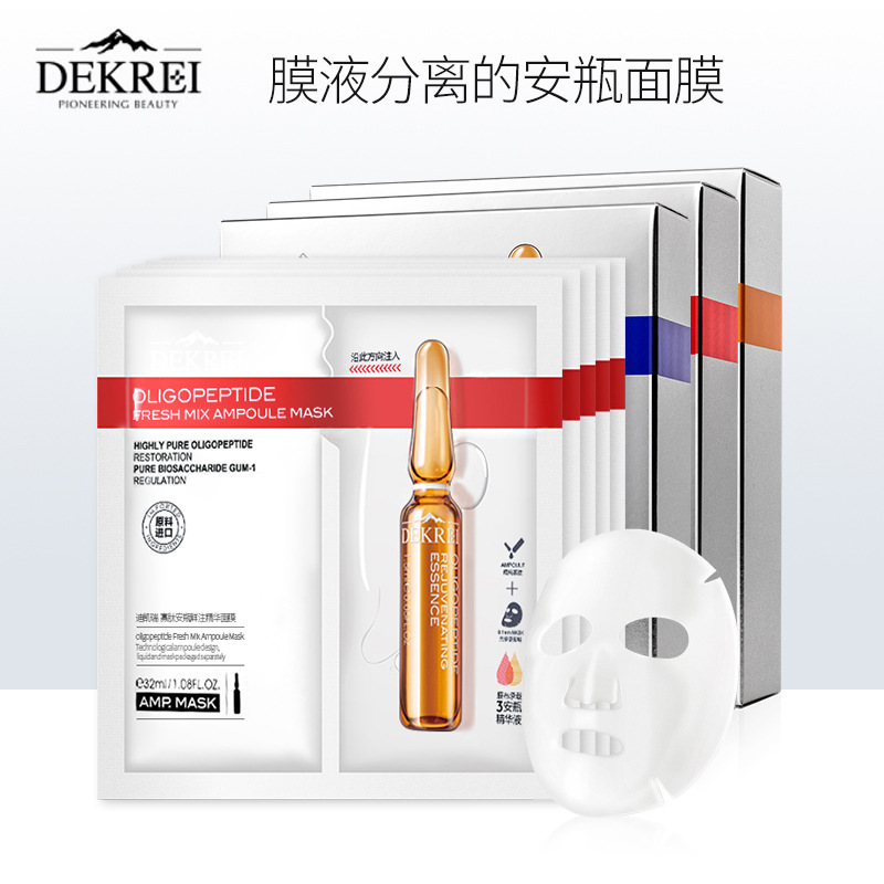 迪凱瑞玻尿酸安瓶面膜OEM代加工