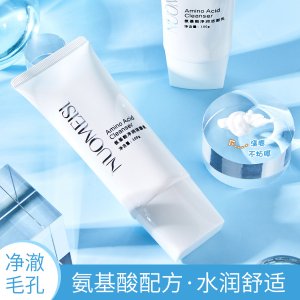 諾美思氨基酸凈潤潔面乳可OEM/ODM代工