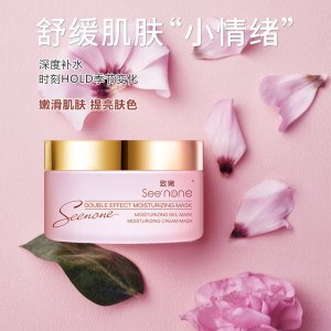 滋潤亮澤面膜代加工貼牌OEM/ODM