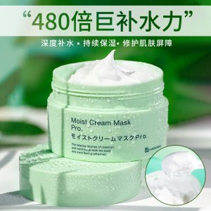 修護補水保濕膏狀OEM代加工