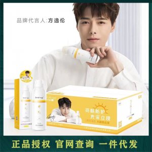 防護霜隔離噴霧OEM/ODM定制代加工