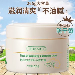 韓倫美羽綿羊油保濕霜貼牌OEM/ODM