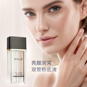 貝詩(shī)黛兒雙管粉底液可OEM/ODM代工