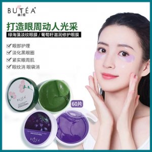 黃金眼膜眼貼OEM/ODM代加工