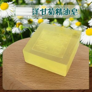洋甘菊精油皂貼牌OEM/ODM