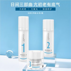 女士補水保濕精華乳OEM代加工