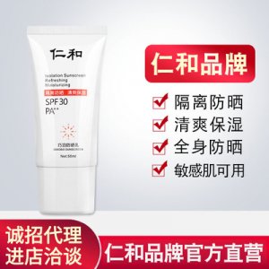 夏季護膚防曬霜OEM/ODM定制代加工