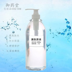 寡肽原液精華 貼牌OEM/ODM