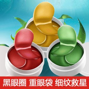 海藻眼膜貼護眼貼貼牌定制代加工