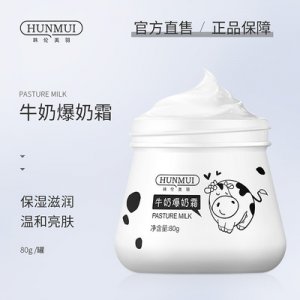 韓倫美羽牛奶爆奶霜OEM/ODM代加工