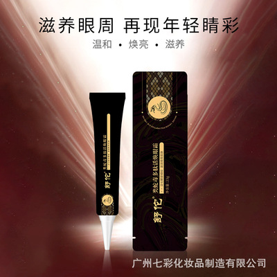 廣州七彩化妝品制造有限公司