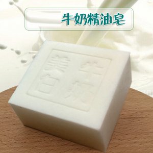 牛奶精油皂可OEM/ODM代工