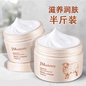綿羊油補水保濕乳液貼牌定制代加工