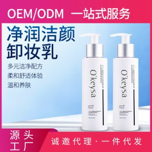 清潔凈顏女OEM/ODM定制代加工
