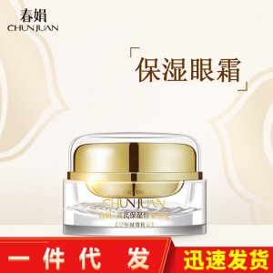 春娟黃芪保濕修復眼霜OEM/ODM代加工