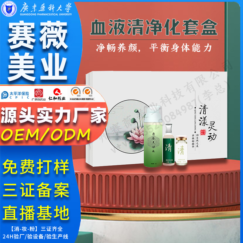 降三高養生套盒可OEM/ODM代工