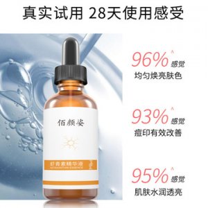 蝦青素原液潤貼牌OEM/ODM