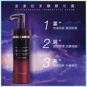 滋潤套組亮膚精華液貼牌OEM/ODM