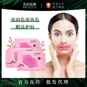 普拉緹娜膠原蛋白水晶唇膜代加工貼牌OEM/ODM