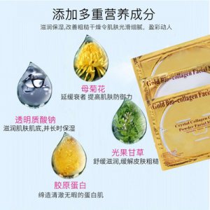 膠原蛋白黃金面膜OEM/ODM代加工