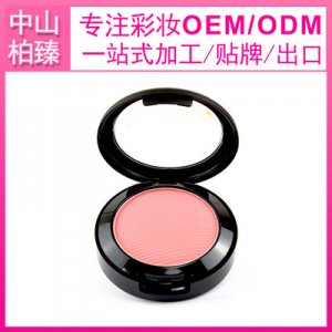 廣東腮紅OEM代加工