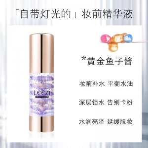 Leezi/莉茲黃金魚子醬奢養(yǎng)精華液OEM代加工