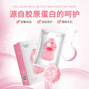 小奶瓶膠原蛋白面膜可OEM/ODM代工