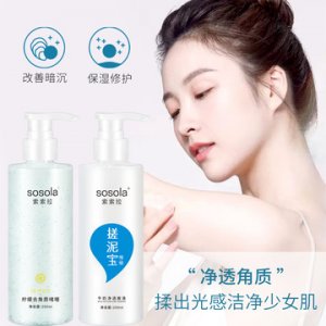 去死皮面部磨砂膏可OEM/ODM代工