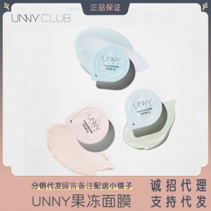 UNNY果凍睡眠面膜OEM/ODM代加工