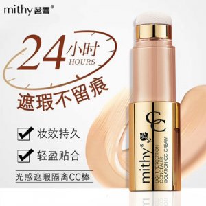 自然裸妝BB霜代加工貼牌OEM/ODM