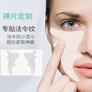 露碧詩(shī)法令紋貼OEM代加工